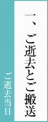 流れ01