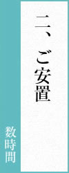 流れ02