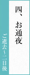 流れ04