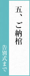 流れ05