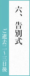 流れ06
