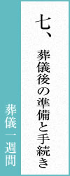 流れ07